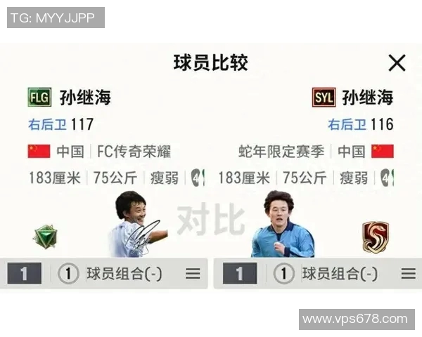 孙继海与李铁精彩对决完整视频回顾及赛后分析分享 孙继海与李铁精彩对决完整视频回顾及赛后分析分享