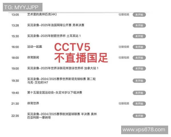 赛程更新：最新赛事安排与变动一览，助力球迷不遗漏每场精彩对决