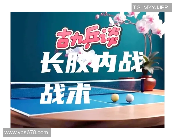 北京乒乓球队反击战术解析与实战应用探讨
